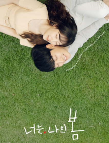 You Are My Spring ح4 مسلسل ‏أنت ربيعي الحلقة 4 مترجمة