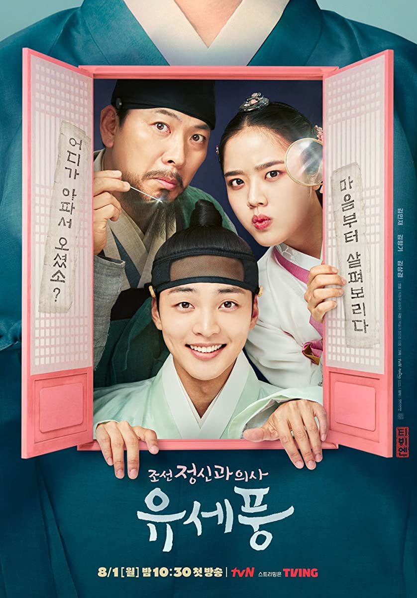 Poong The Joseon Psychiatrist ح6 مسلسل بونغ الطبيب النفسي في جوسون الحلقة 6