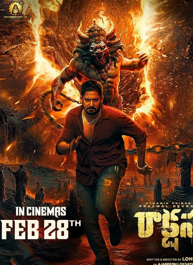 مشاهدة فيلم Rakshasa 2025 مترجم